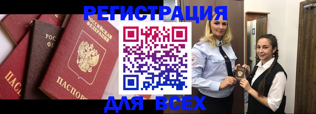 прописка гарантия в Миньяре