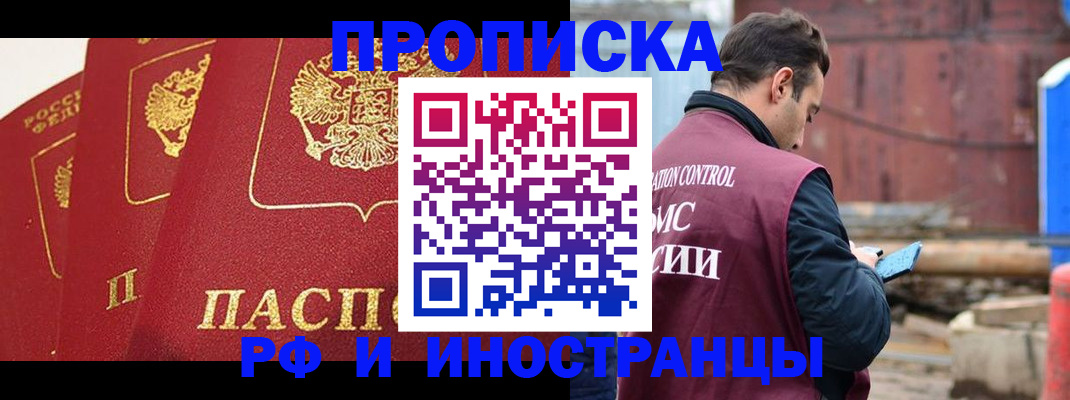 пропишу в квартире в Миньяре