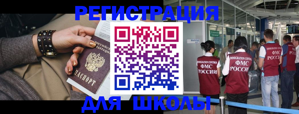 временная регистрация госуслуги в Миньяре