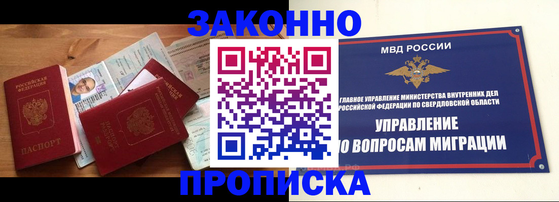 прописка для кредита в Миньяре