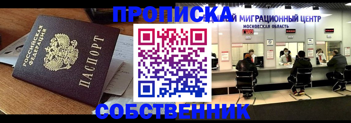 регистрация в Миньяре