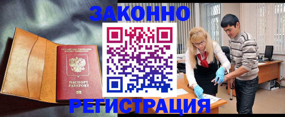 прописка поиск в Миньяре