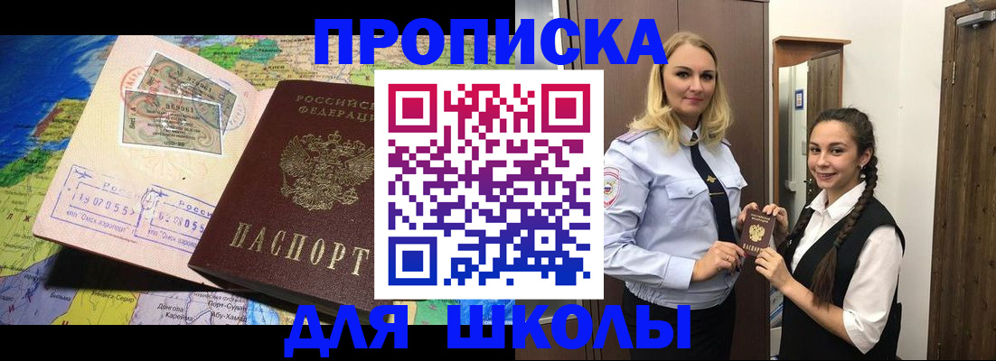 прописка поиск в Миньяре